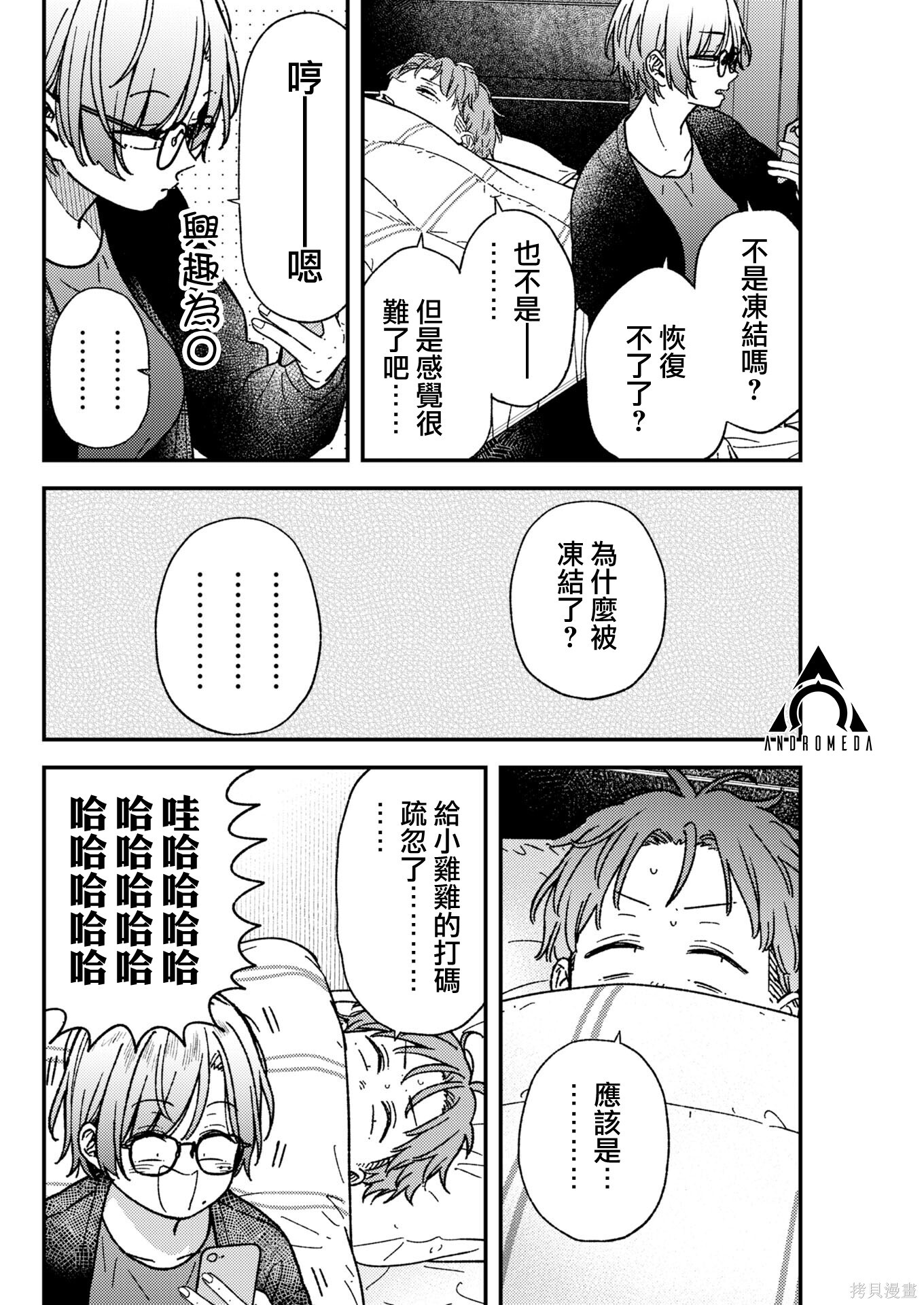第37话 第6页