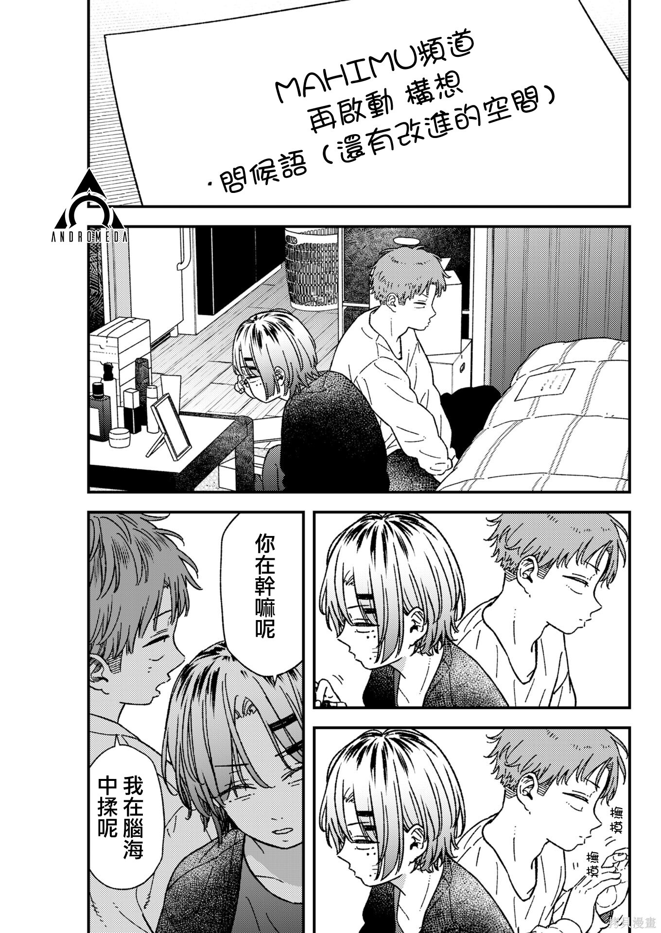 第37话 第11页