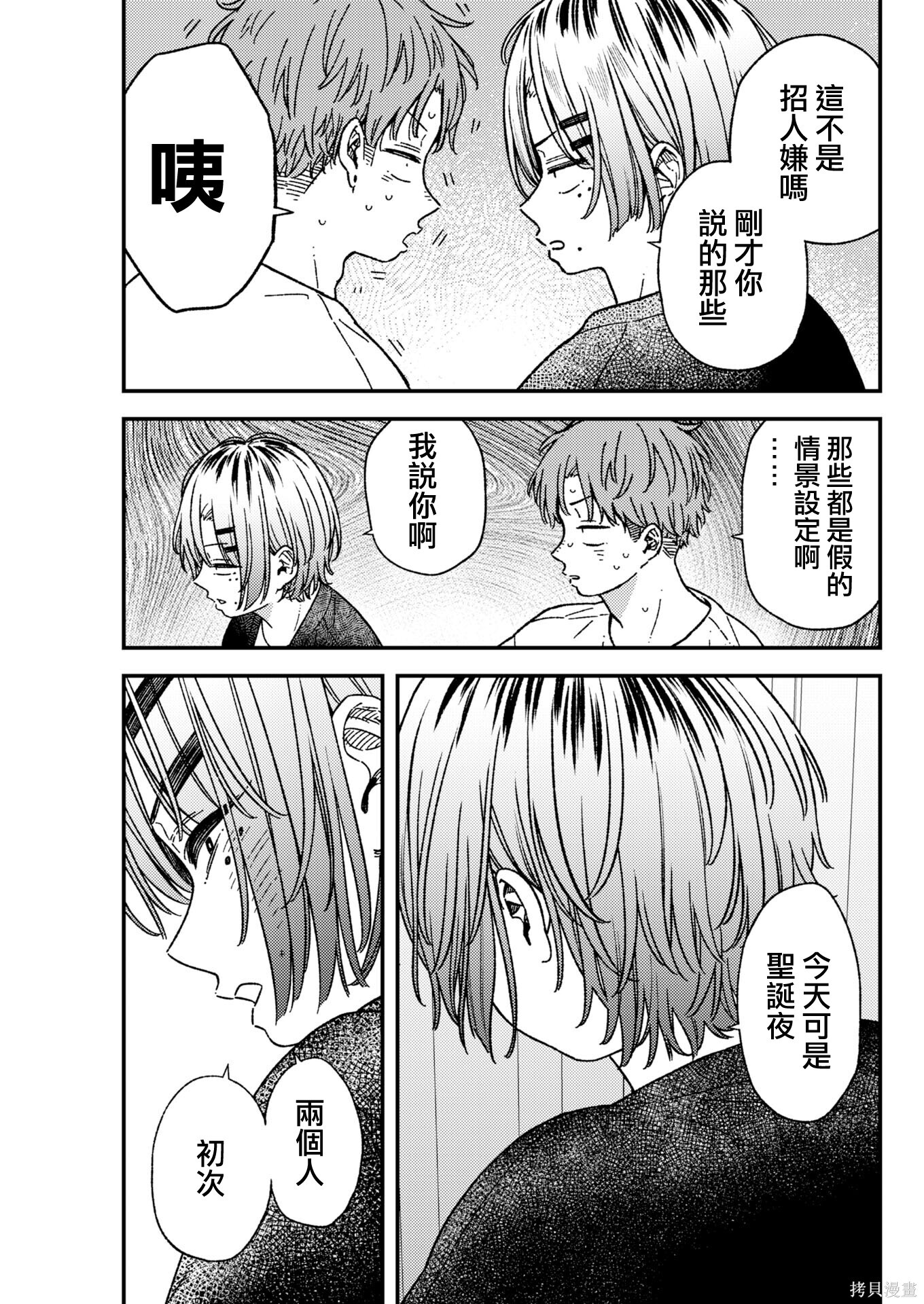 第37话 第13页