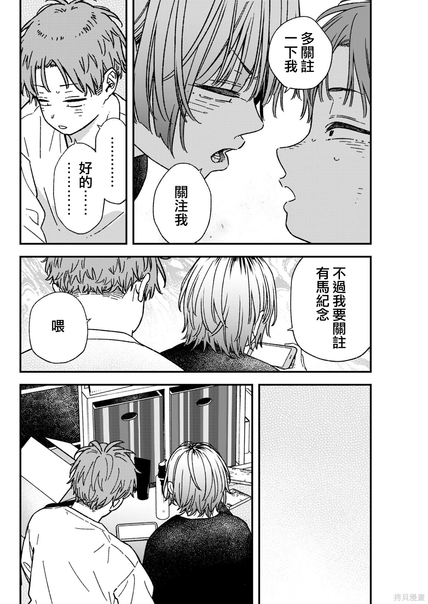第37话 第14页