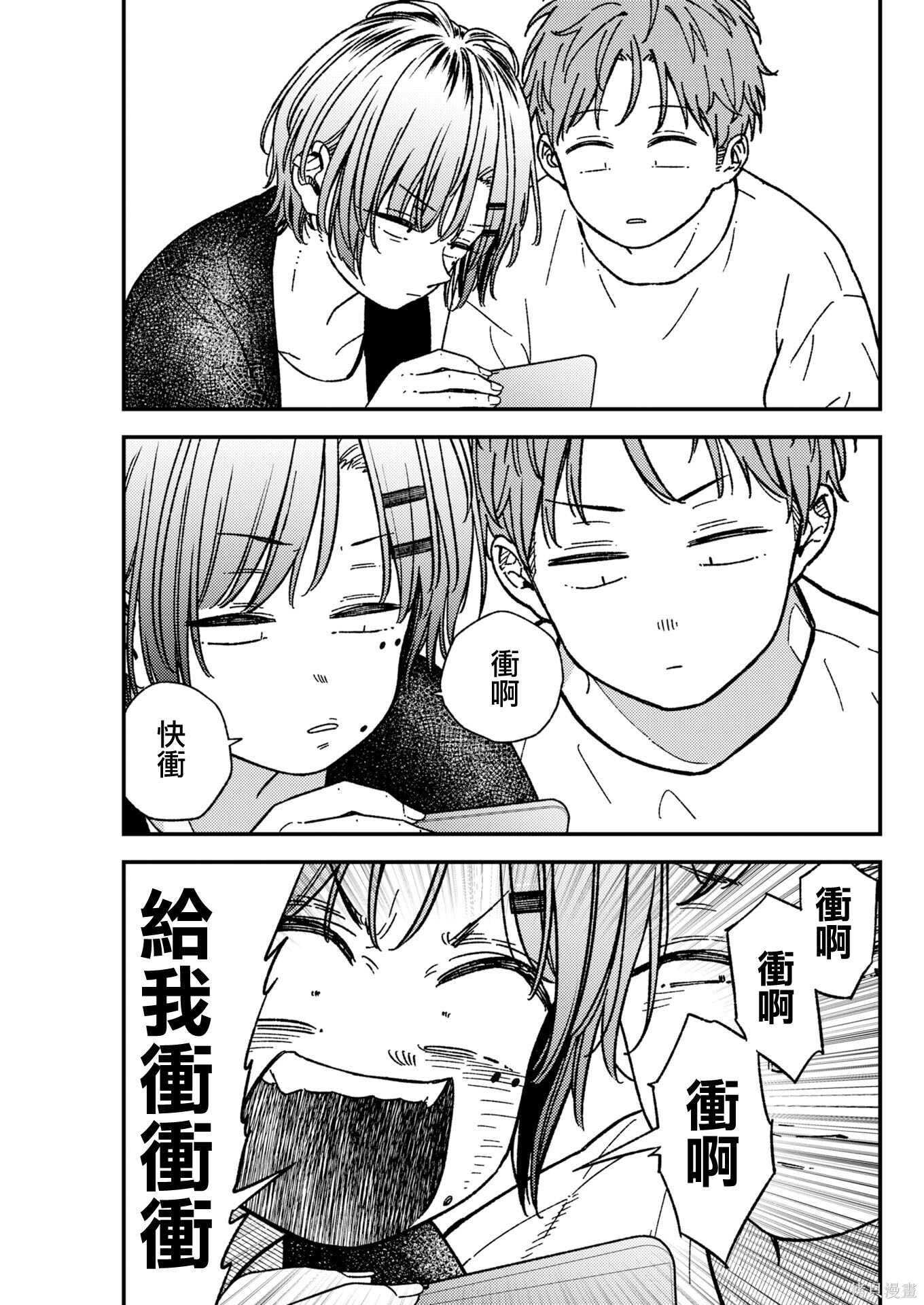 第37话 第15页