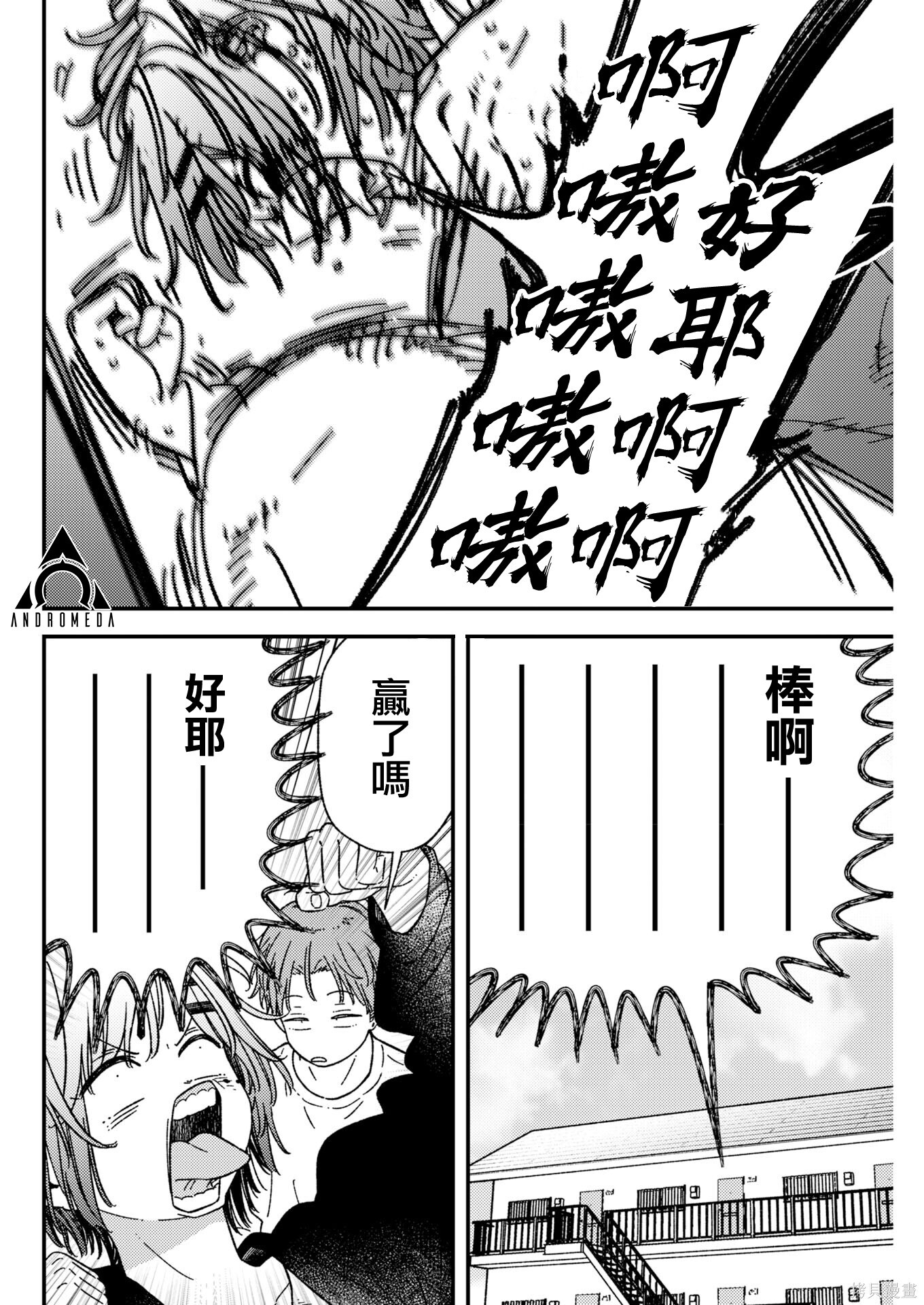 第37话 第16页
