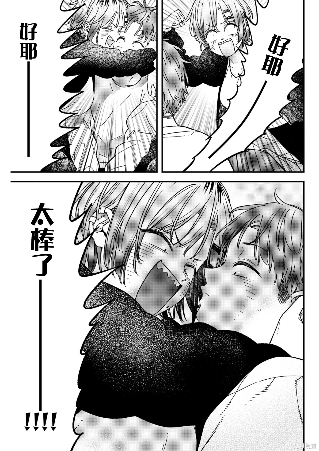 第37话 第17页