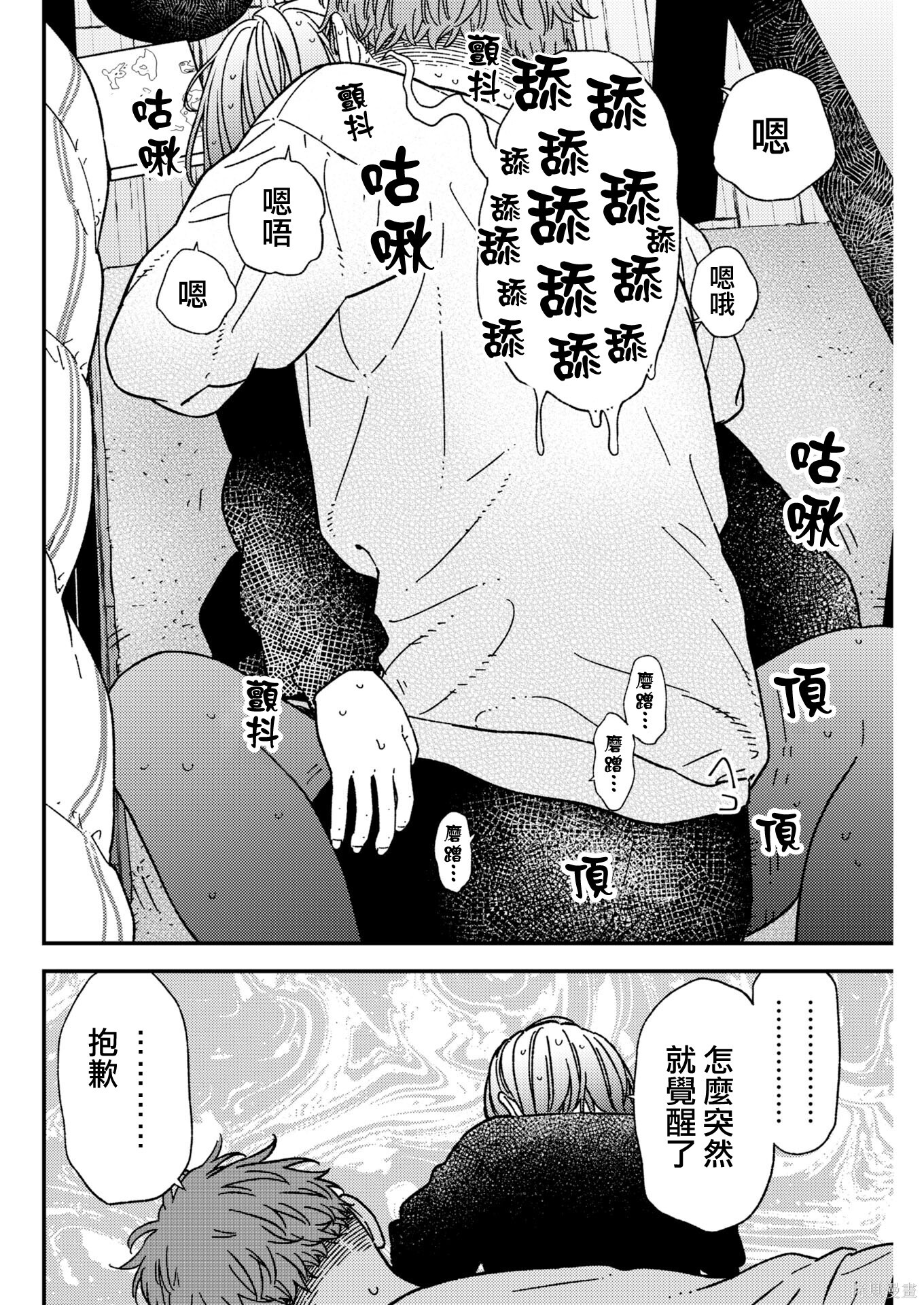 第37话 第18页
