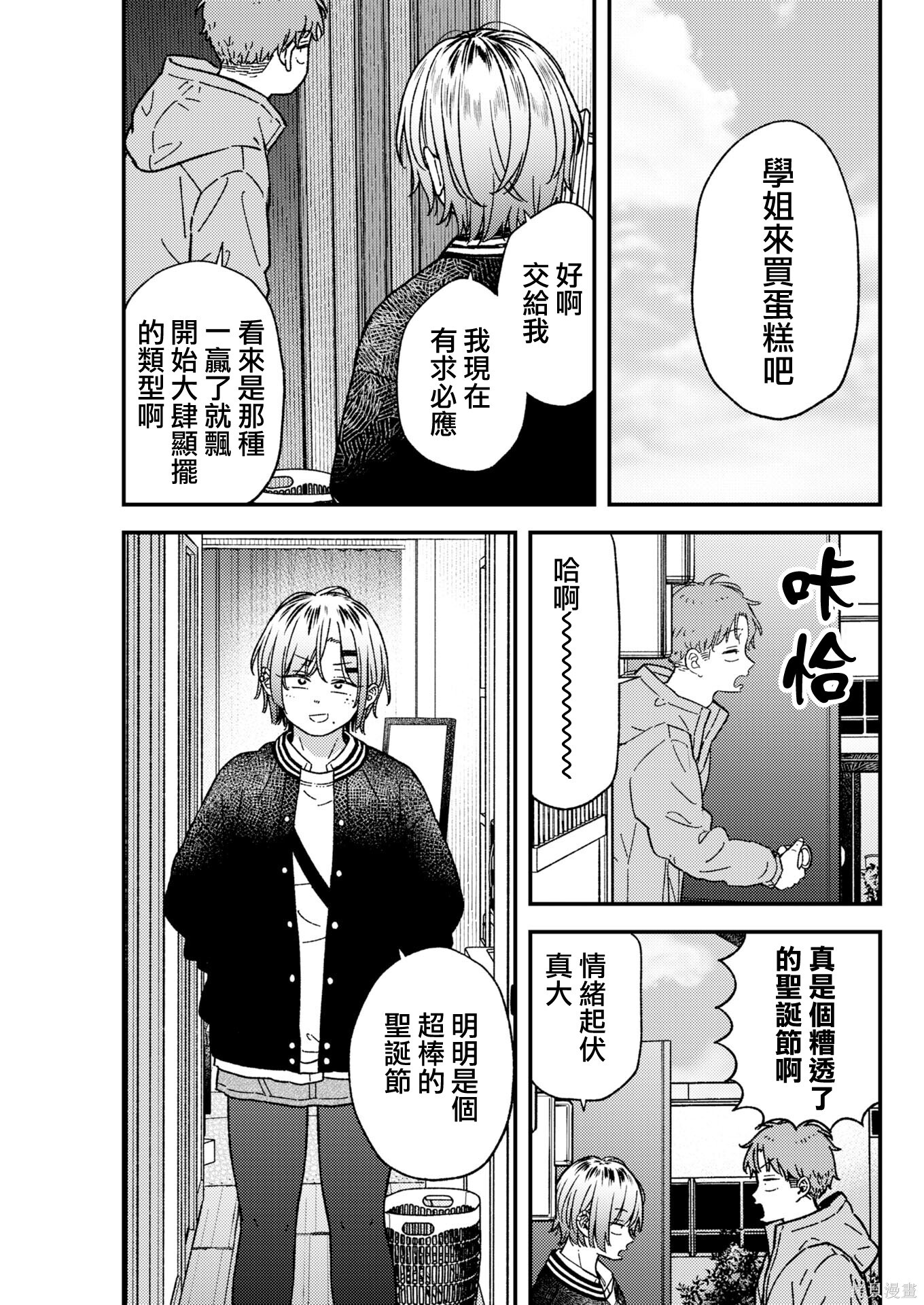 第37话 第19页