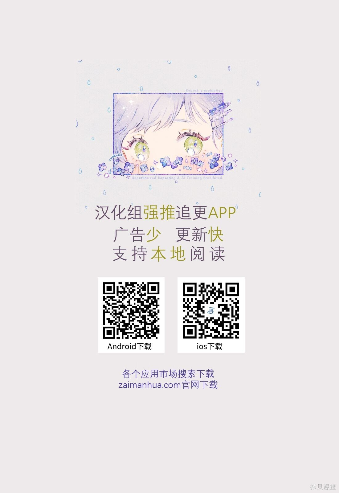 第37话 第21页
