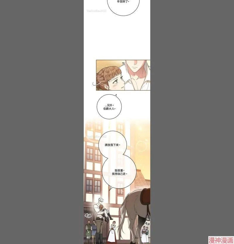 第19话 第27页
