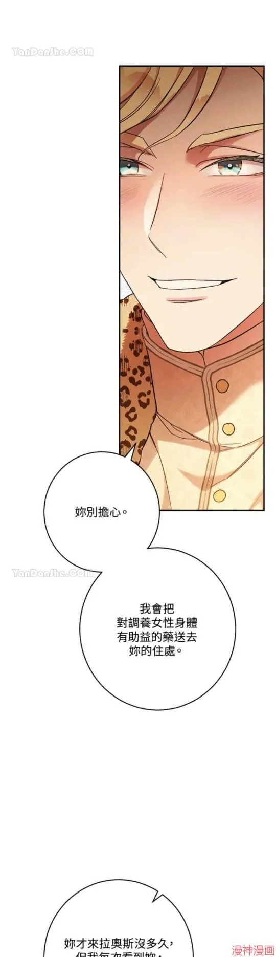 第31话 第2页