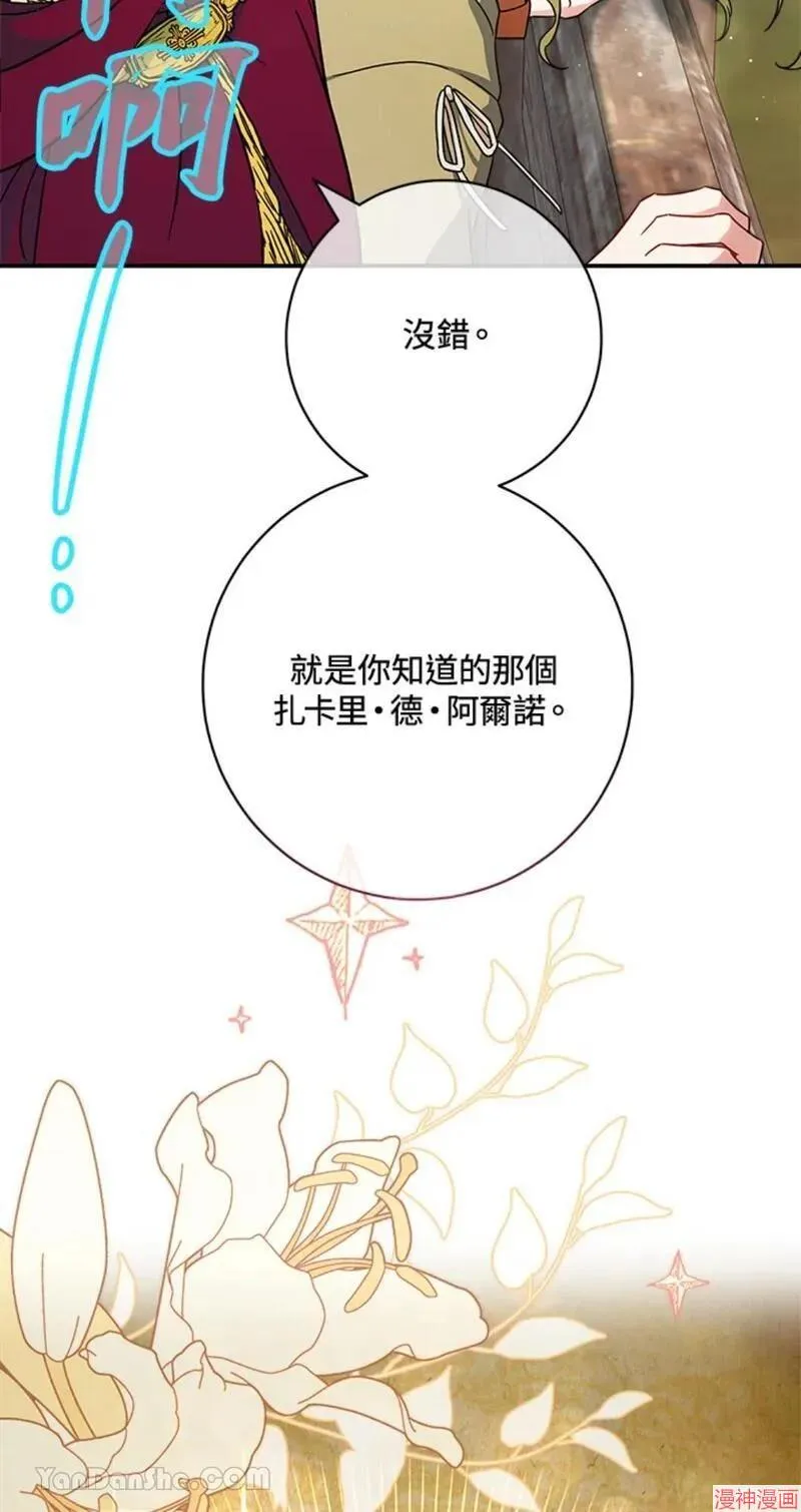 第40话 第103页
