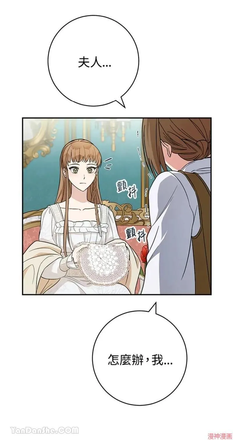 第41话 第67页