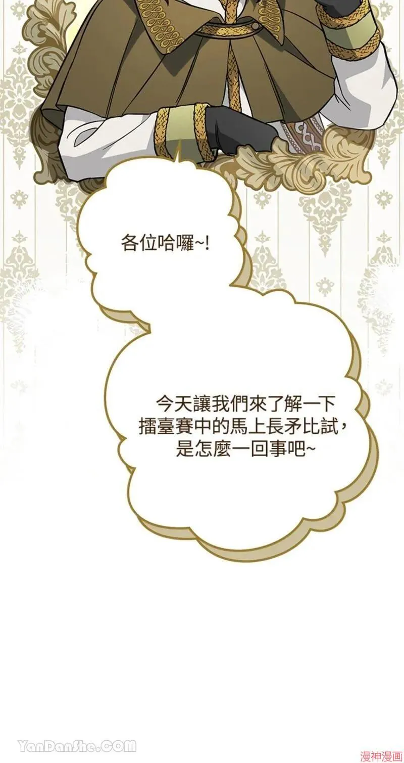 第43话 第103页
