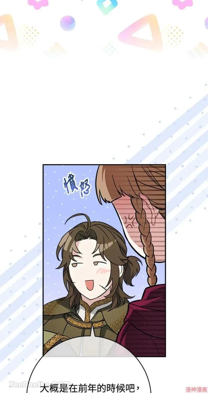 第46话 第7页