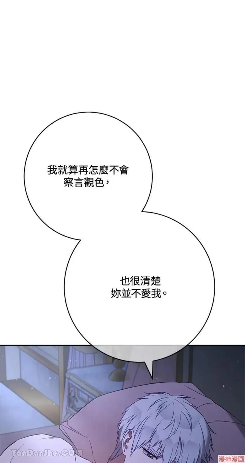 第49话 第6页
