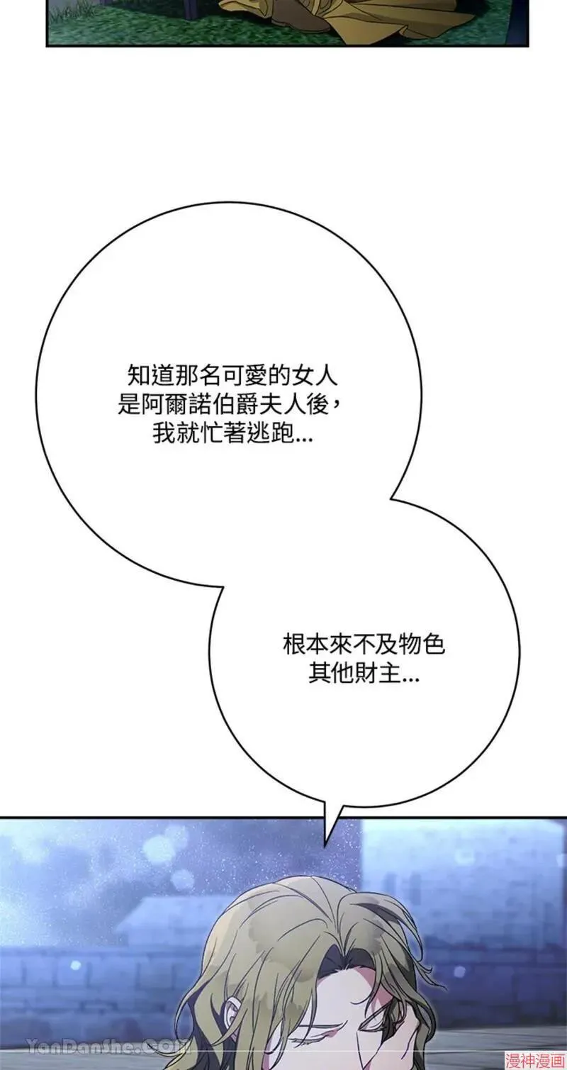 第49话 第24页