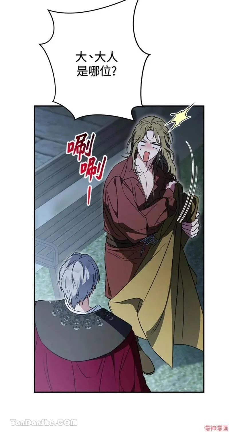 第49话 第29页