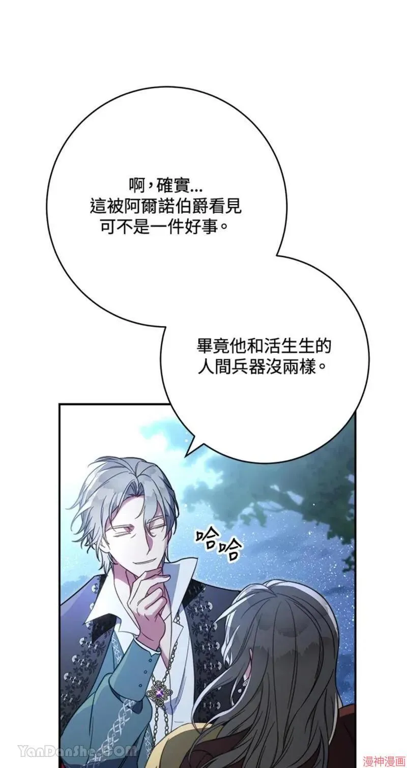 第49话 第33页