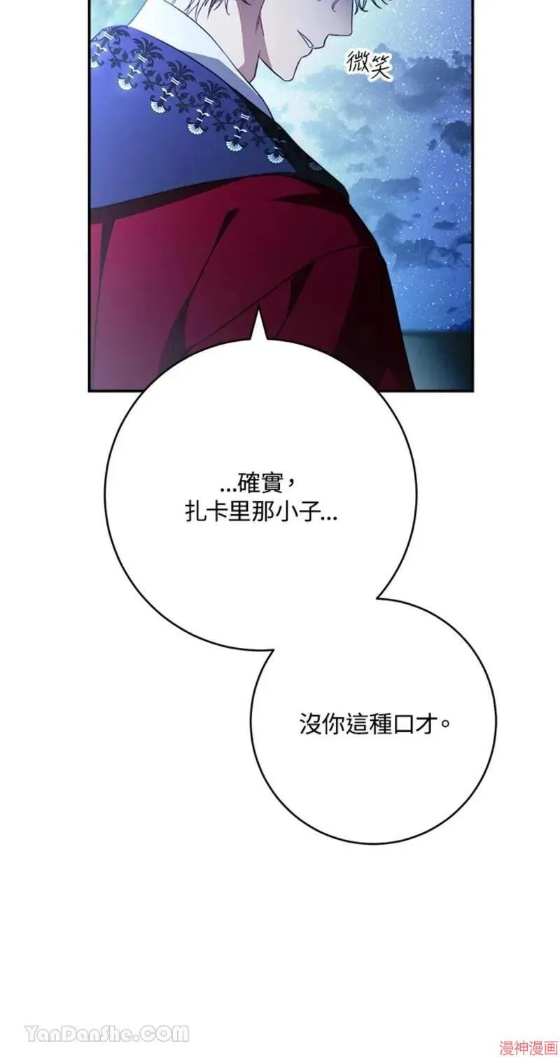 第49话 第45页