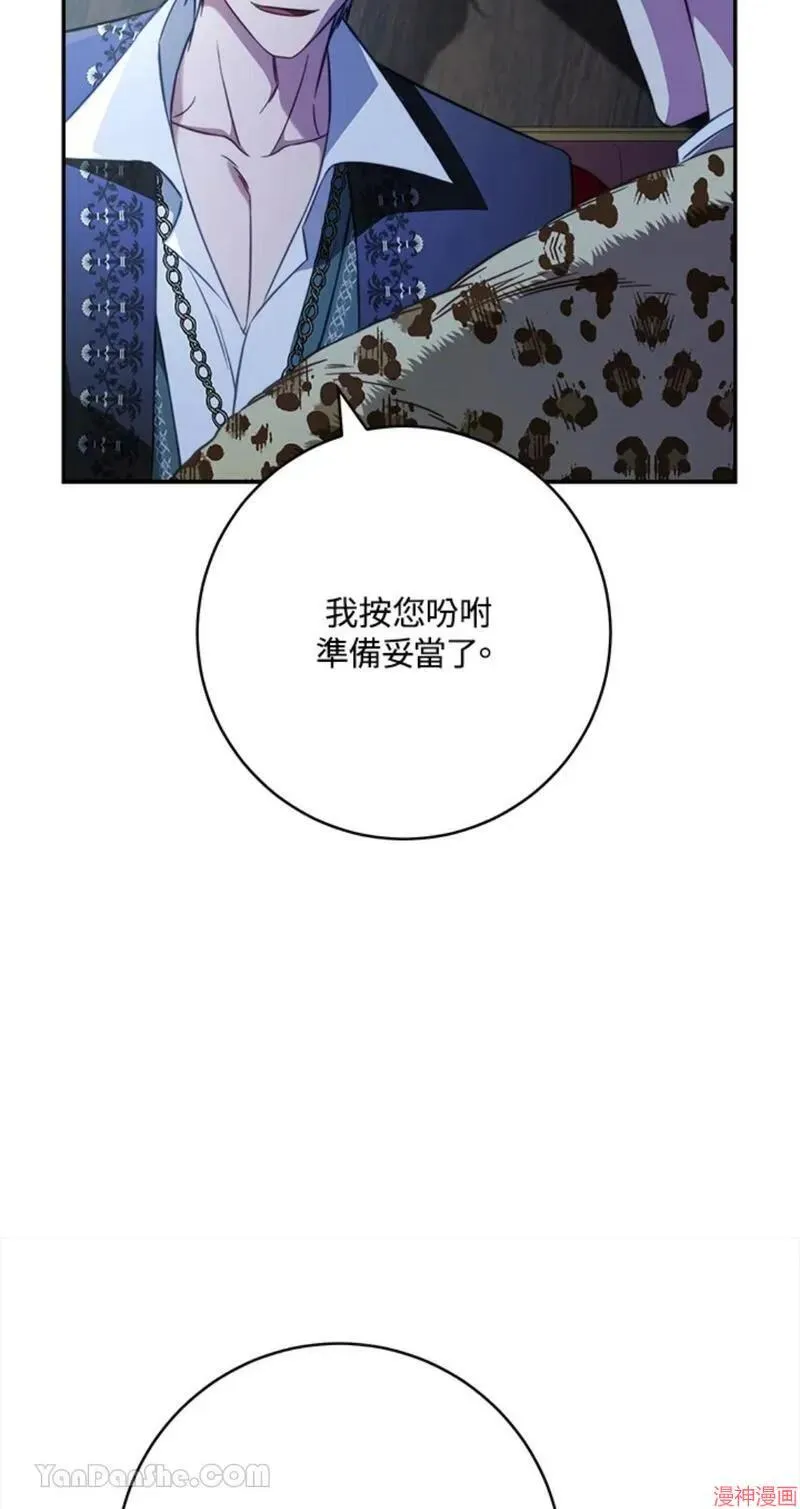 第49话 第61页