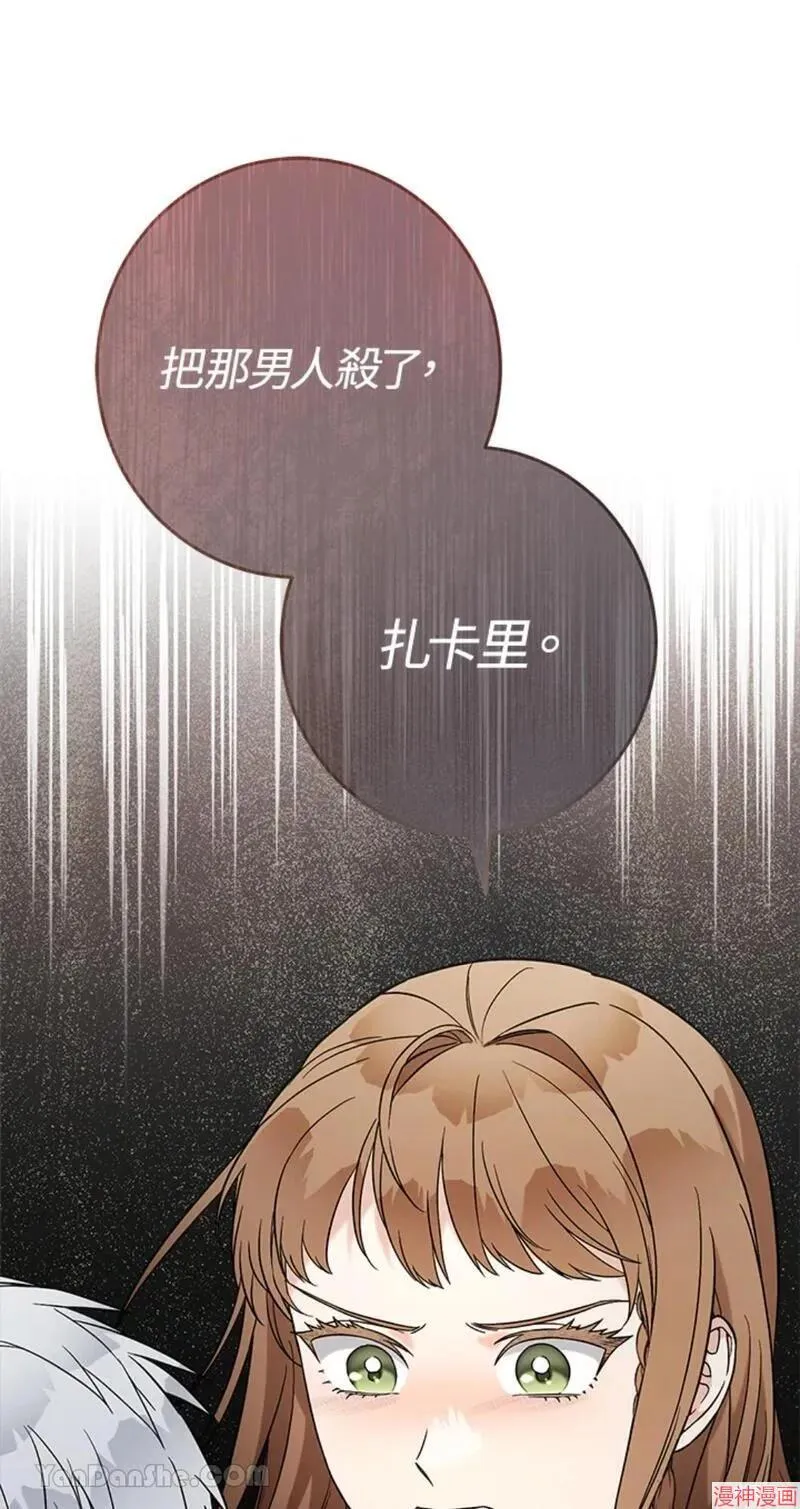 第56话 第110页