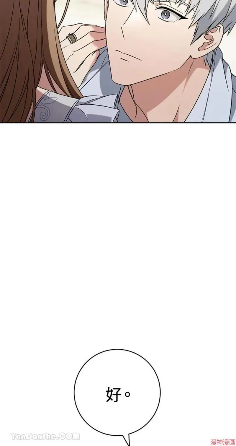 第57话 第3页