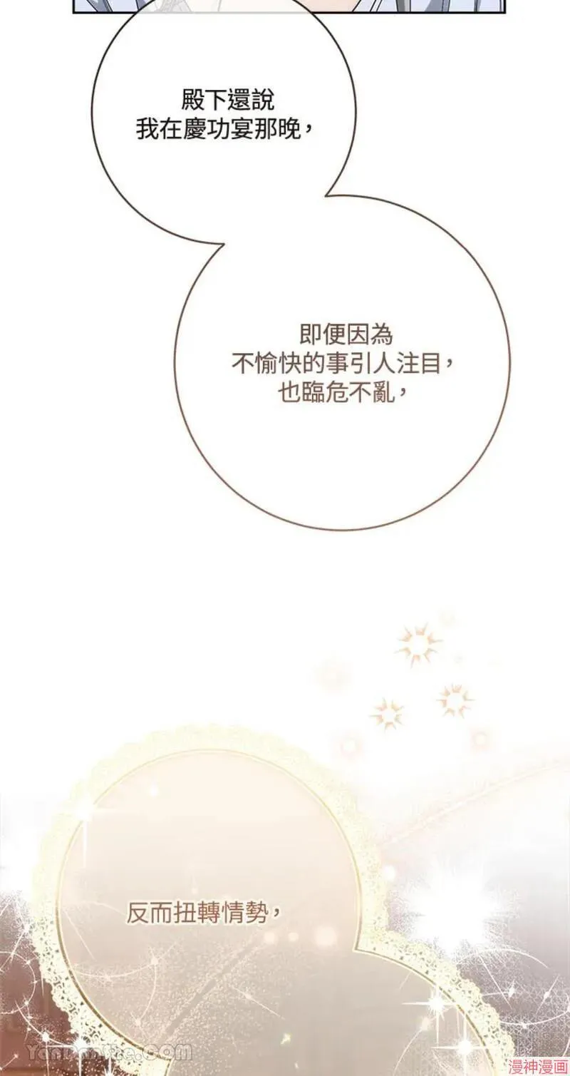 第61话 第67页