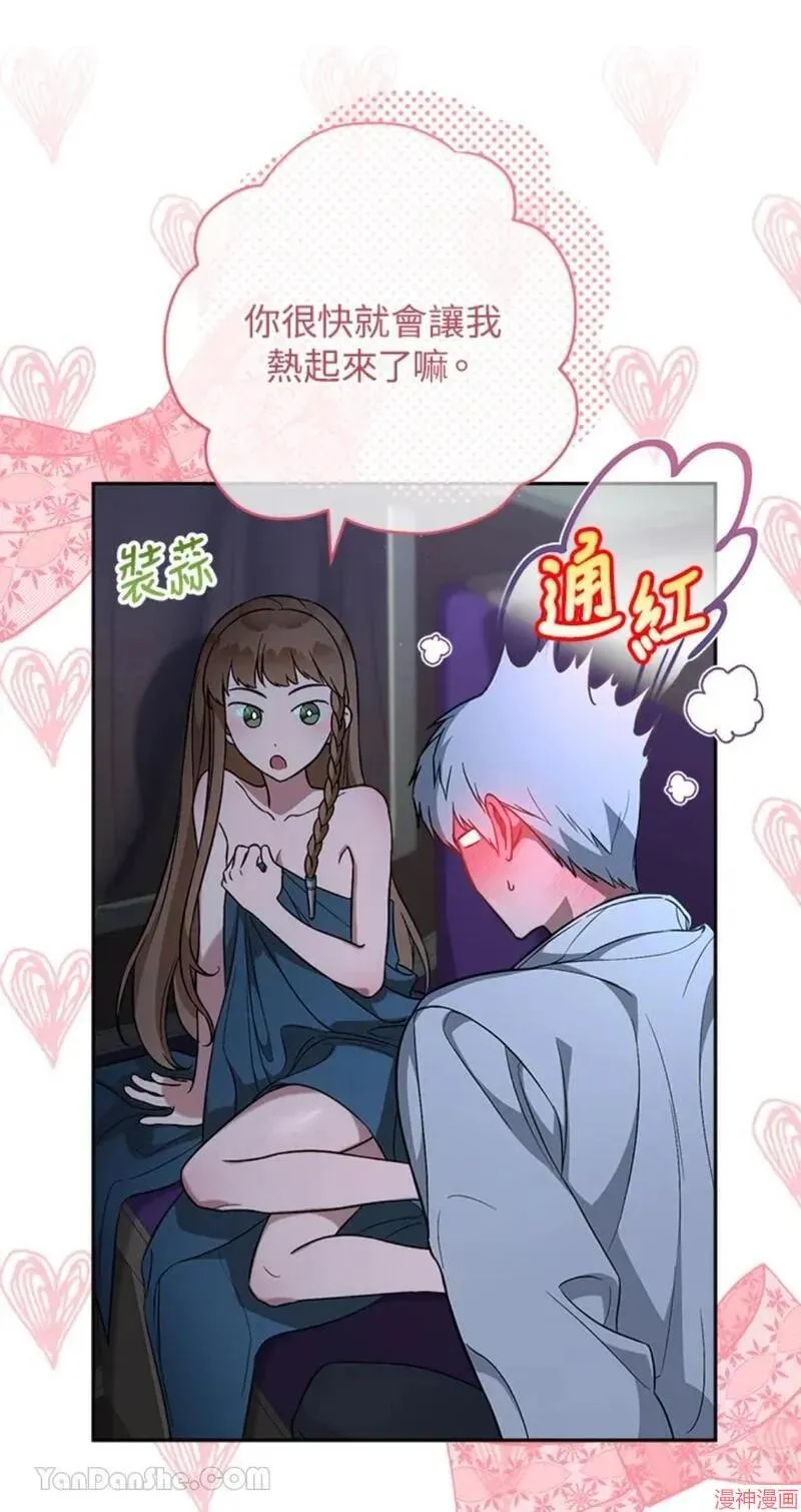 第65话 第8页