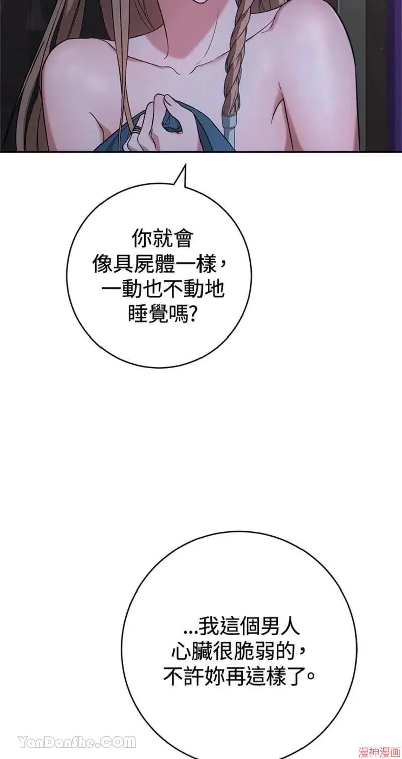 第65话 第10页