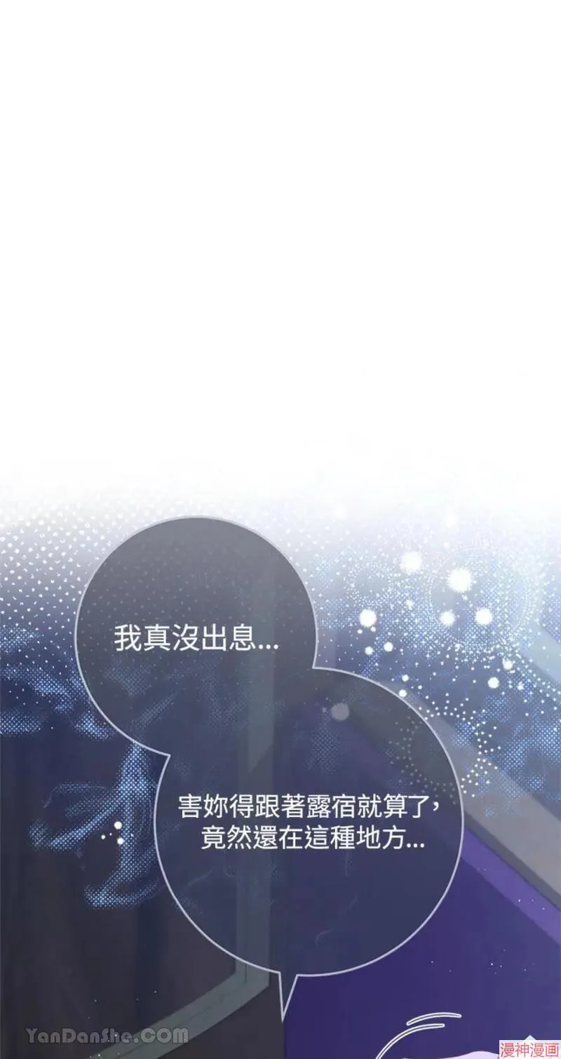 第65话 第21页