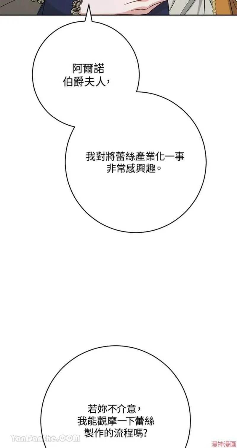 第65话 第68页