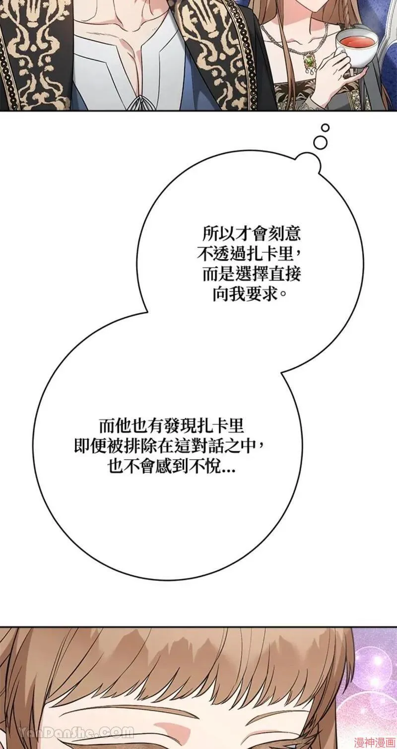 第65话 第75页
