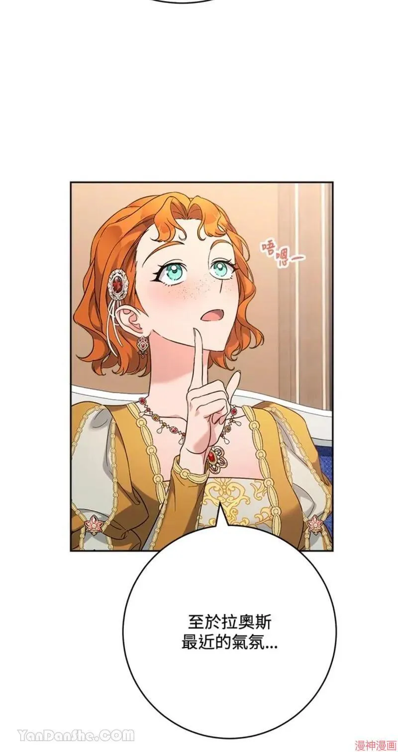 第65话 第86页