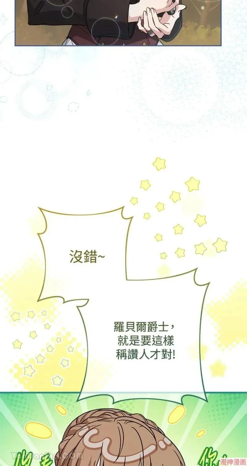 第66话 第69页