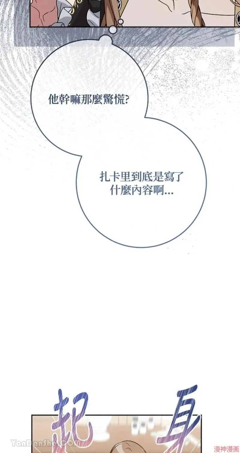第66话 第90页