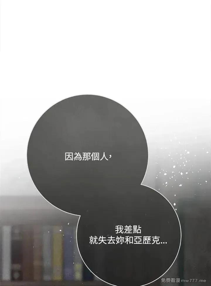 第119话 第98页