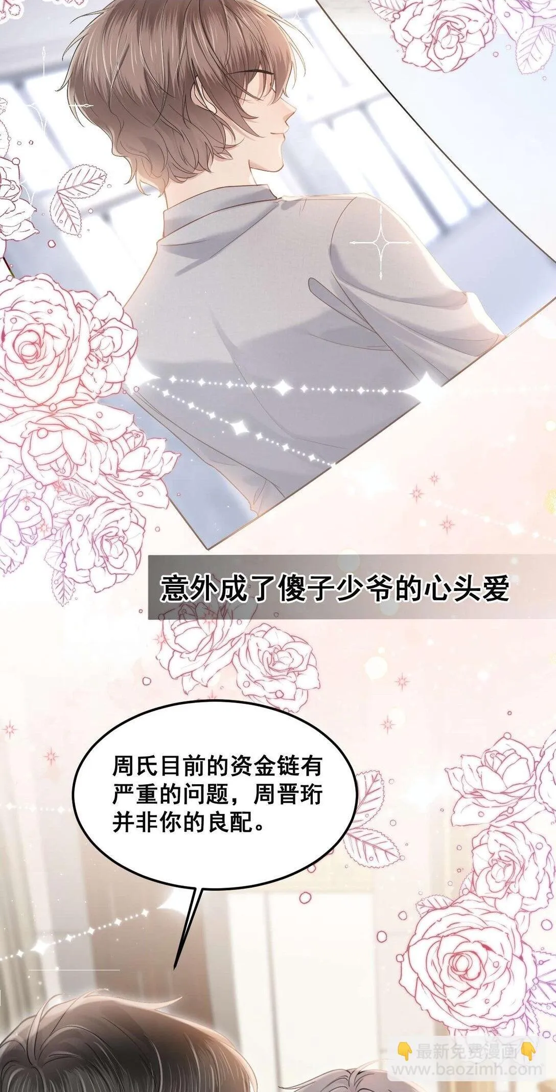 序章 纠葛 第2页