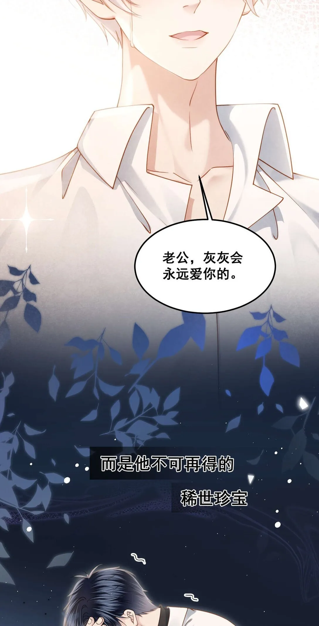 序章 纠葛 第15页