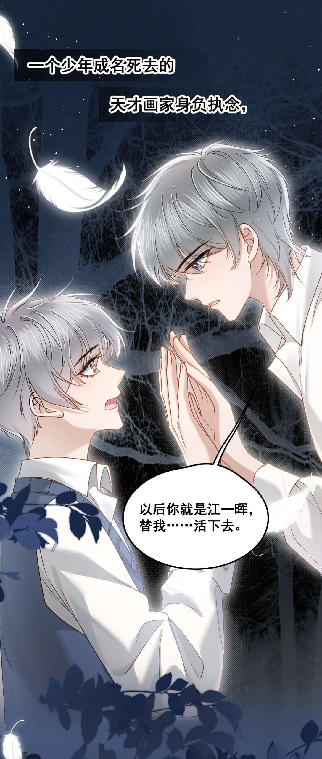 序章 纠葛 第17页