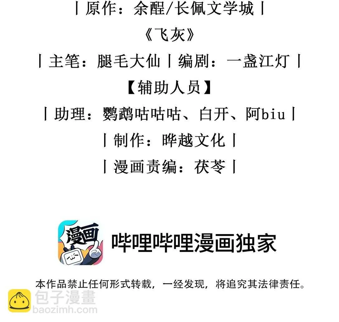 序章 纠葛 第25页