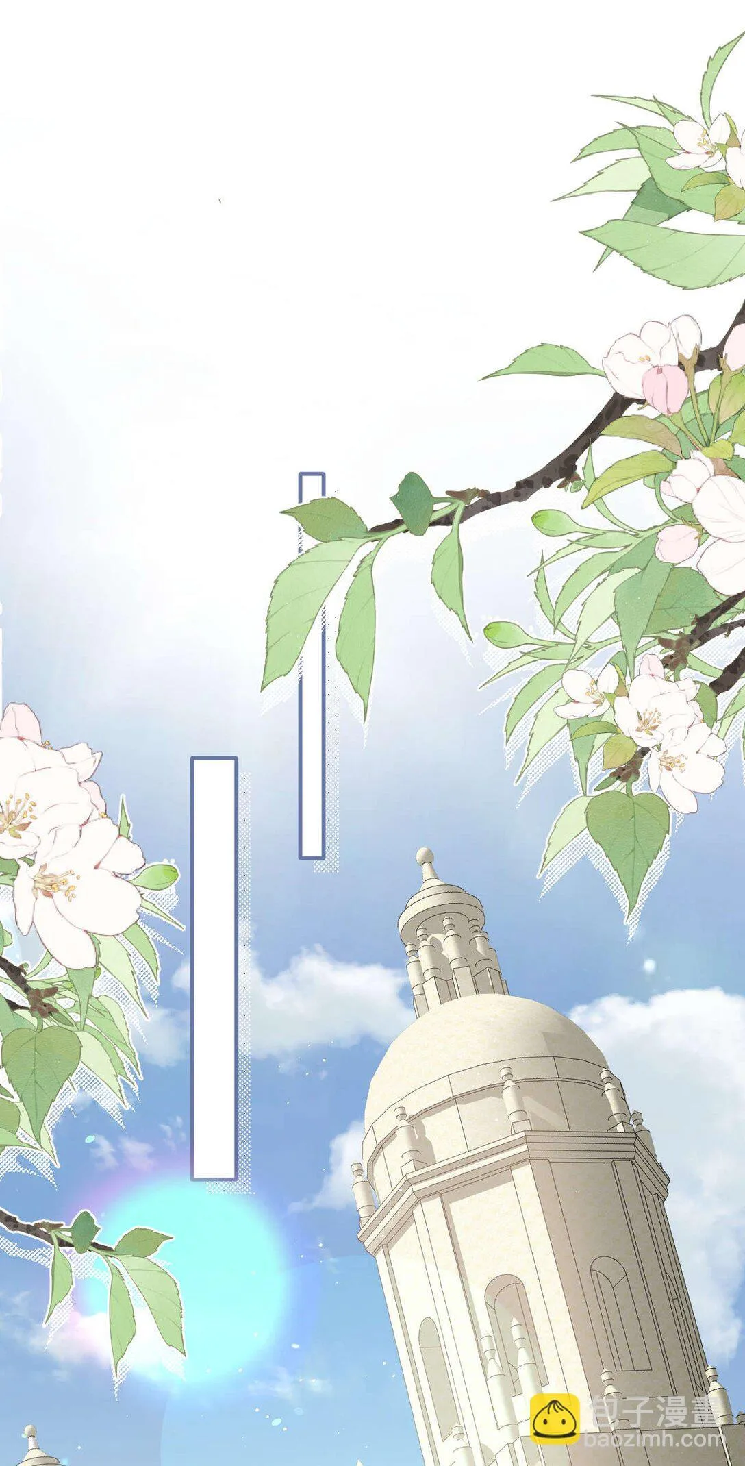 第2话 白月光回国 第20页