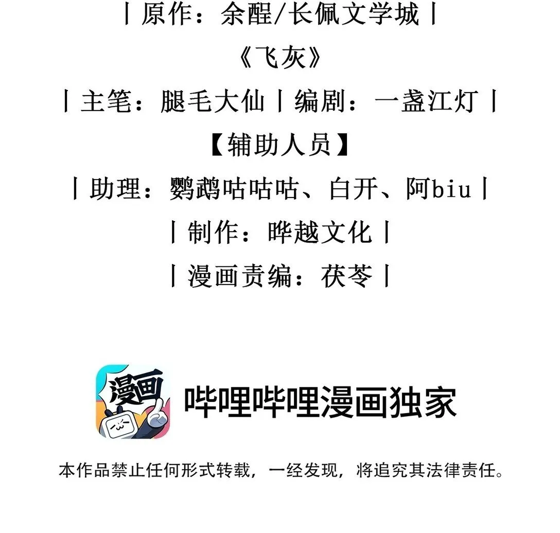 第3话 得知他的死讯 第2页