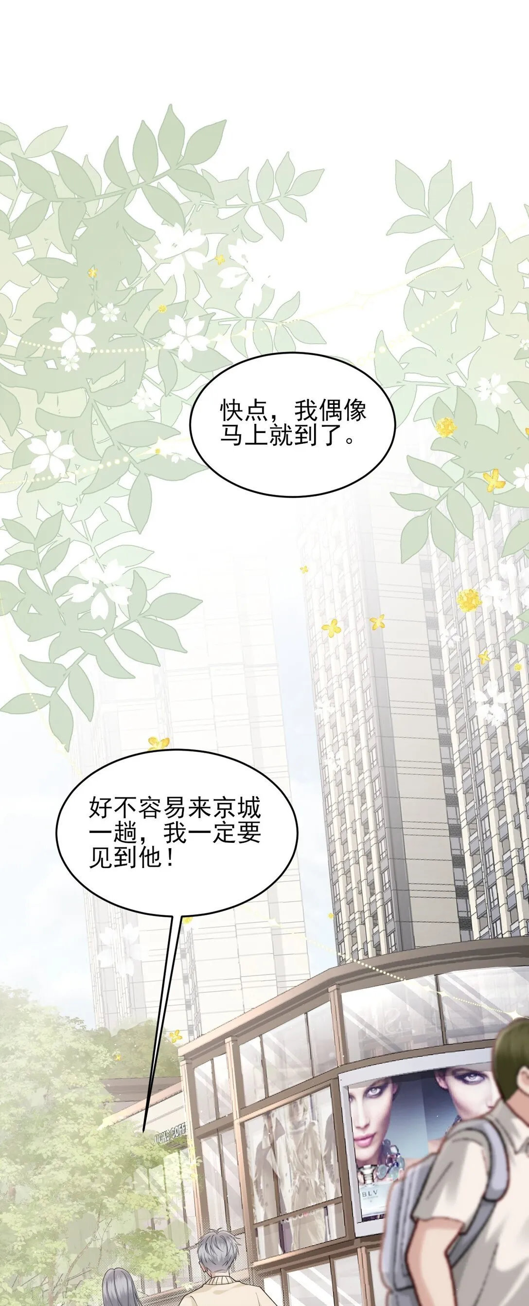 第3话 得知他的死讯 第3页