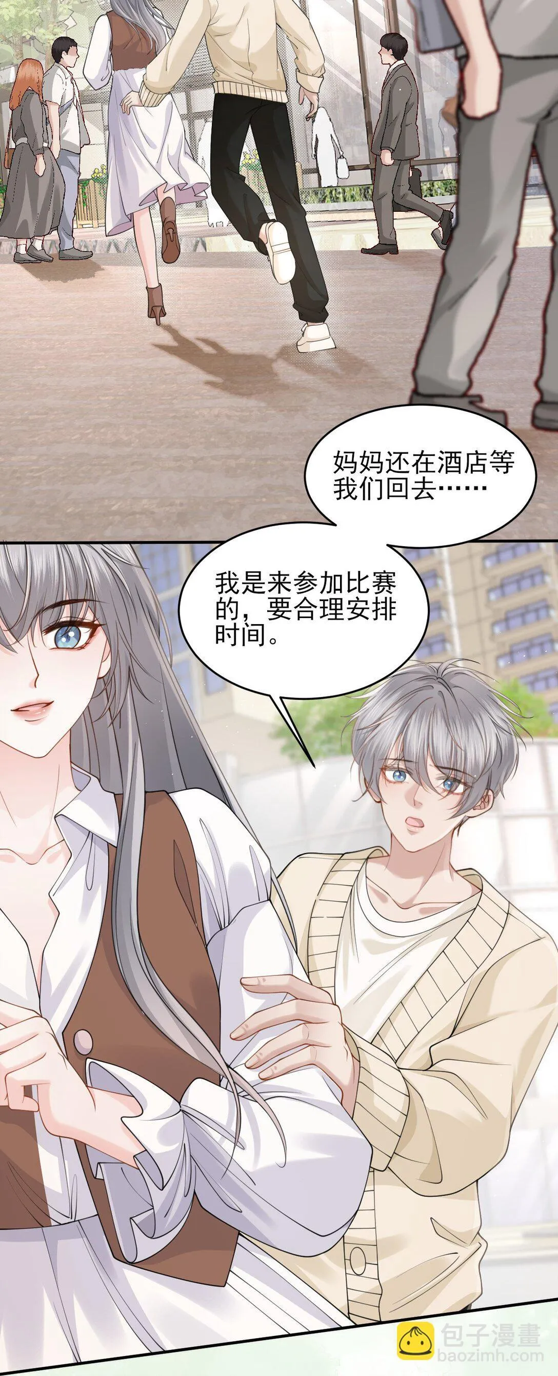 第3话 得知他的死讯 第4页