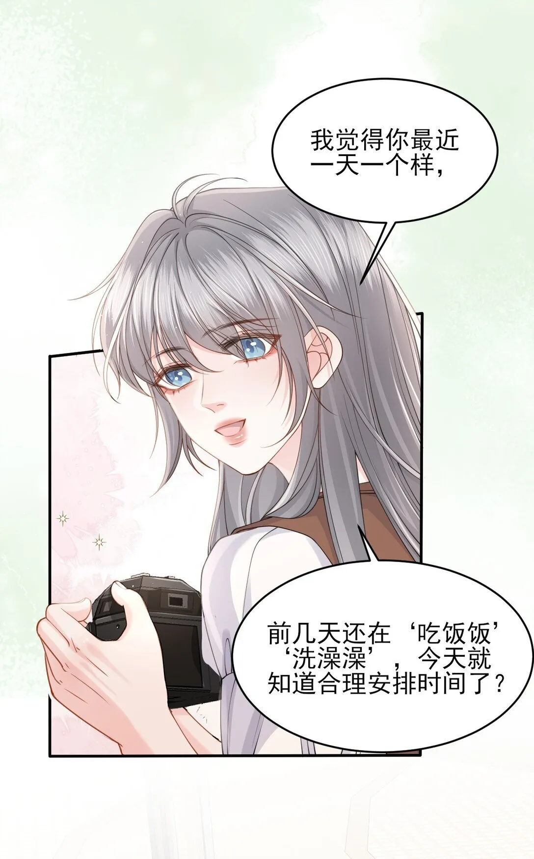 第3话 得知他的死讯 第5页