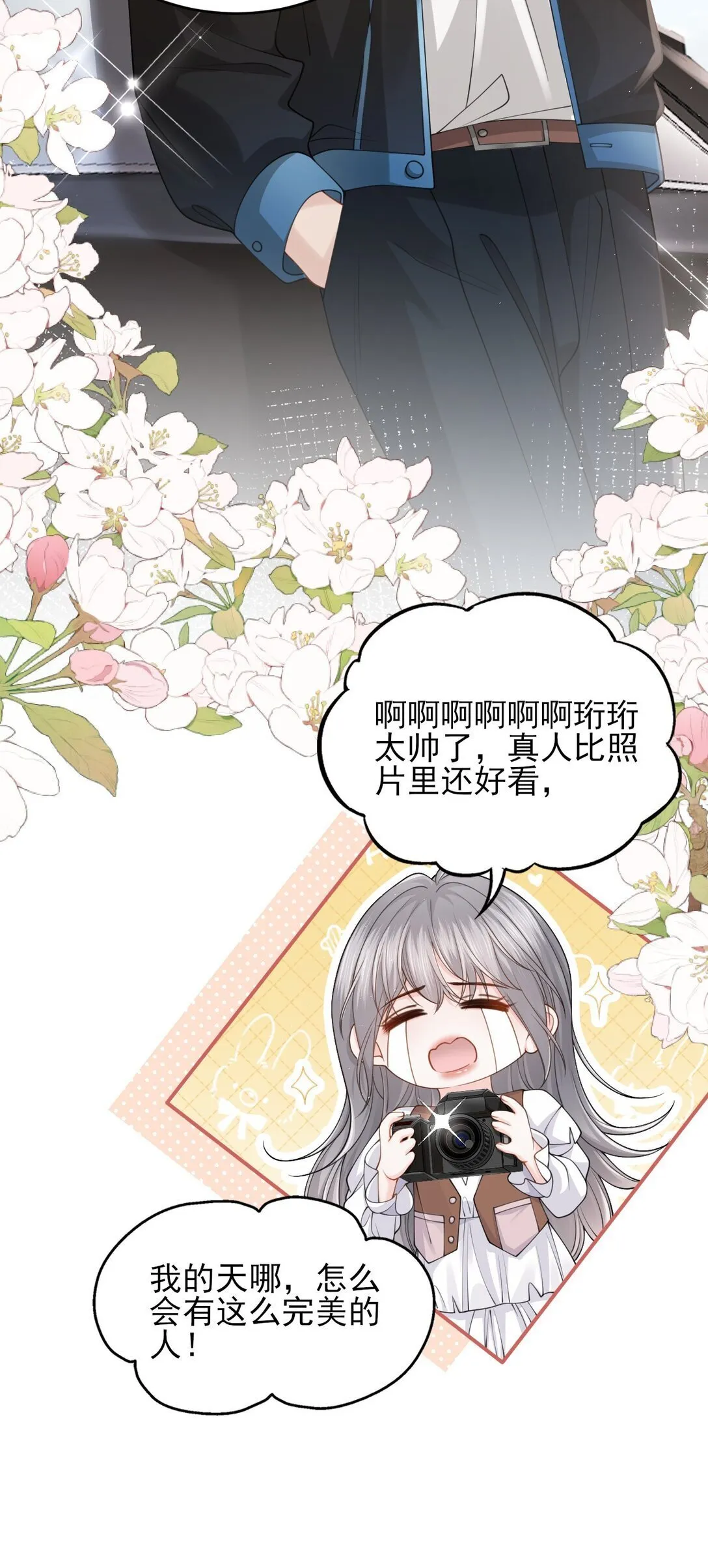 第3话 得知他的死讯 第10页
