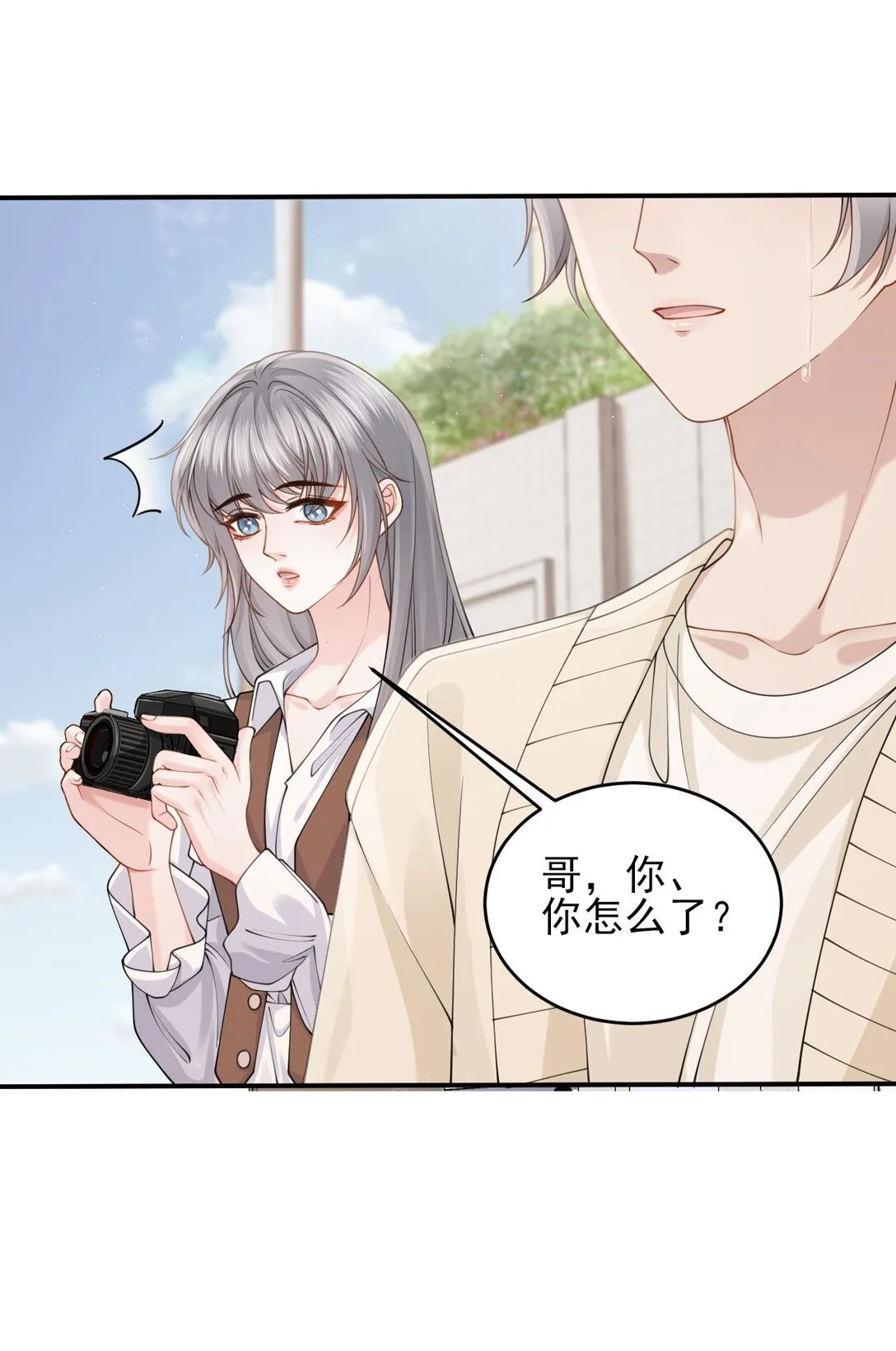 第3话 得知他的死讯 第11页