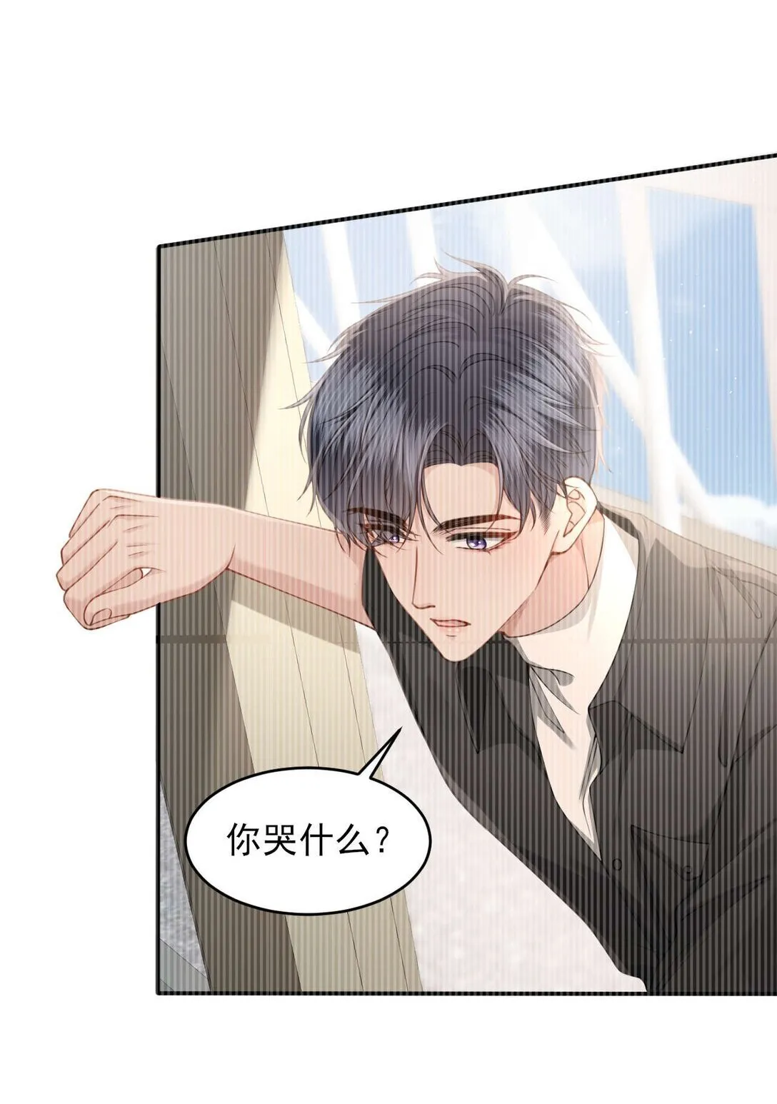 第3话 得知他的死讯 第20页