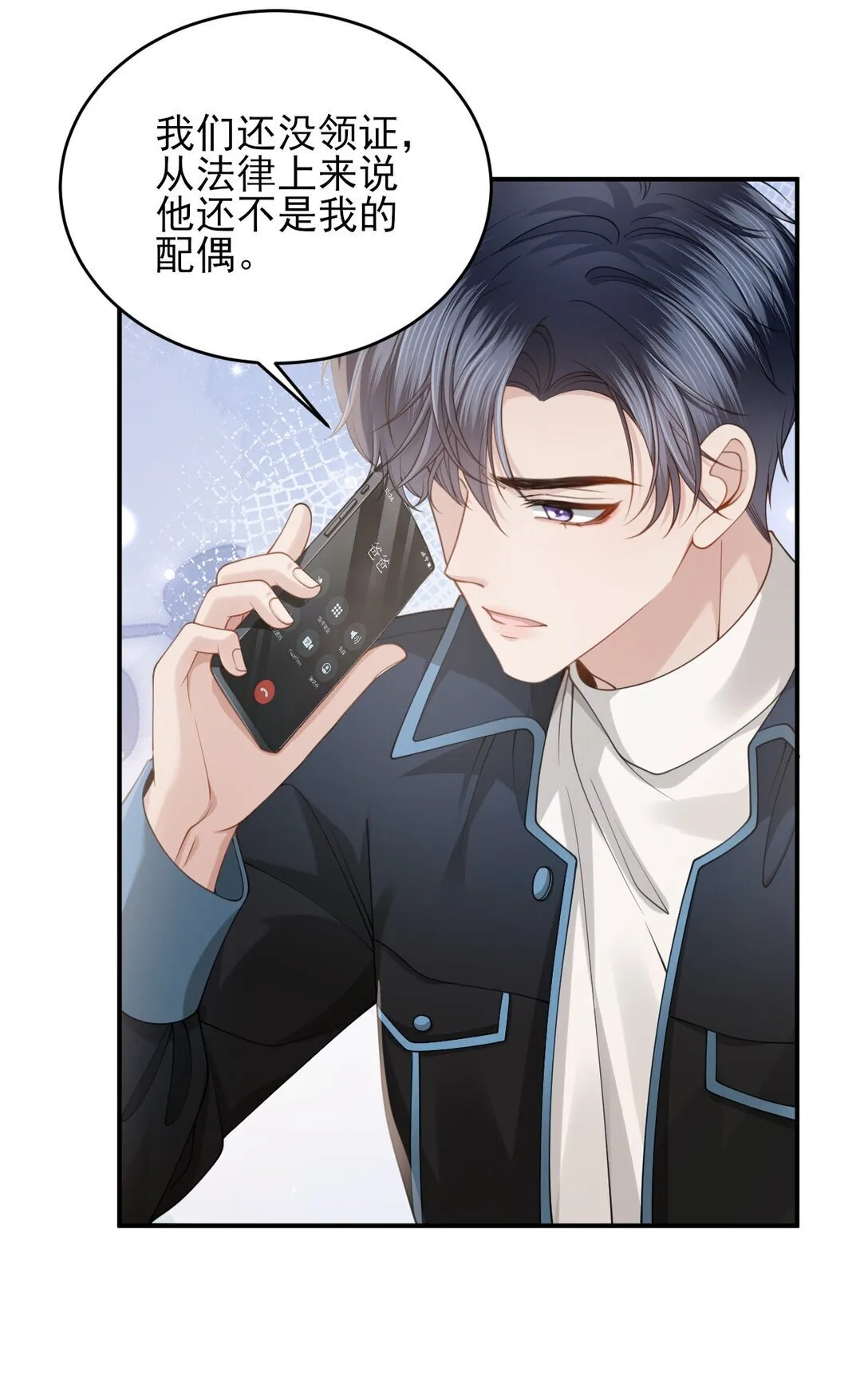 第3话 得知他的死讯 第31页