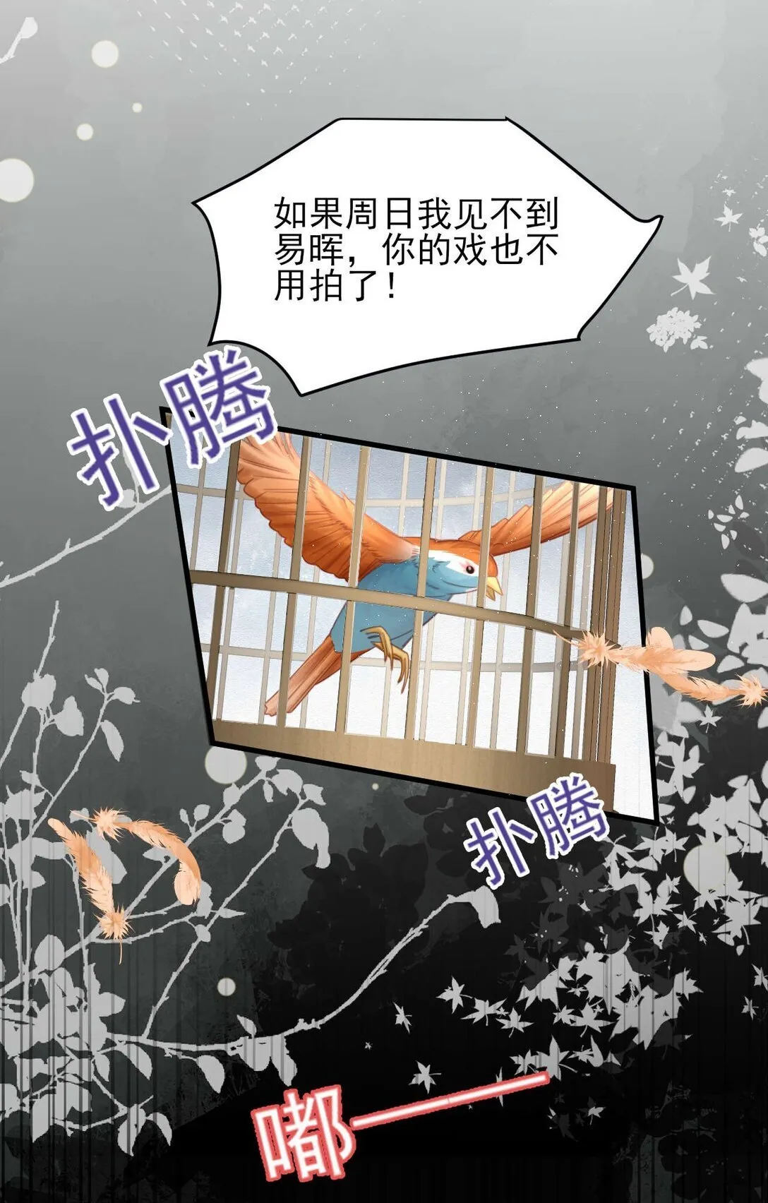第3话 得知他的死讯 第35页