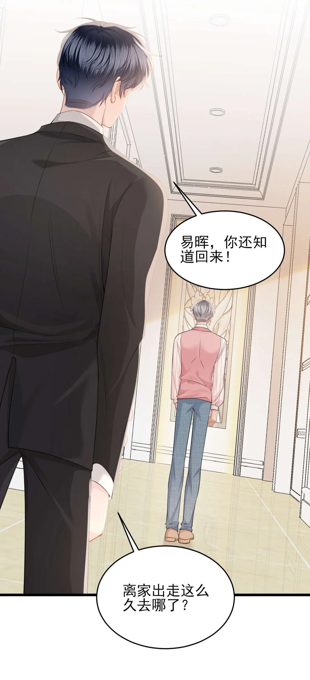 第3话 得知他的死讯 第38页