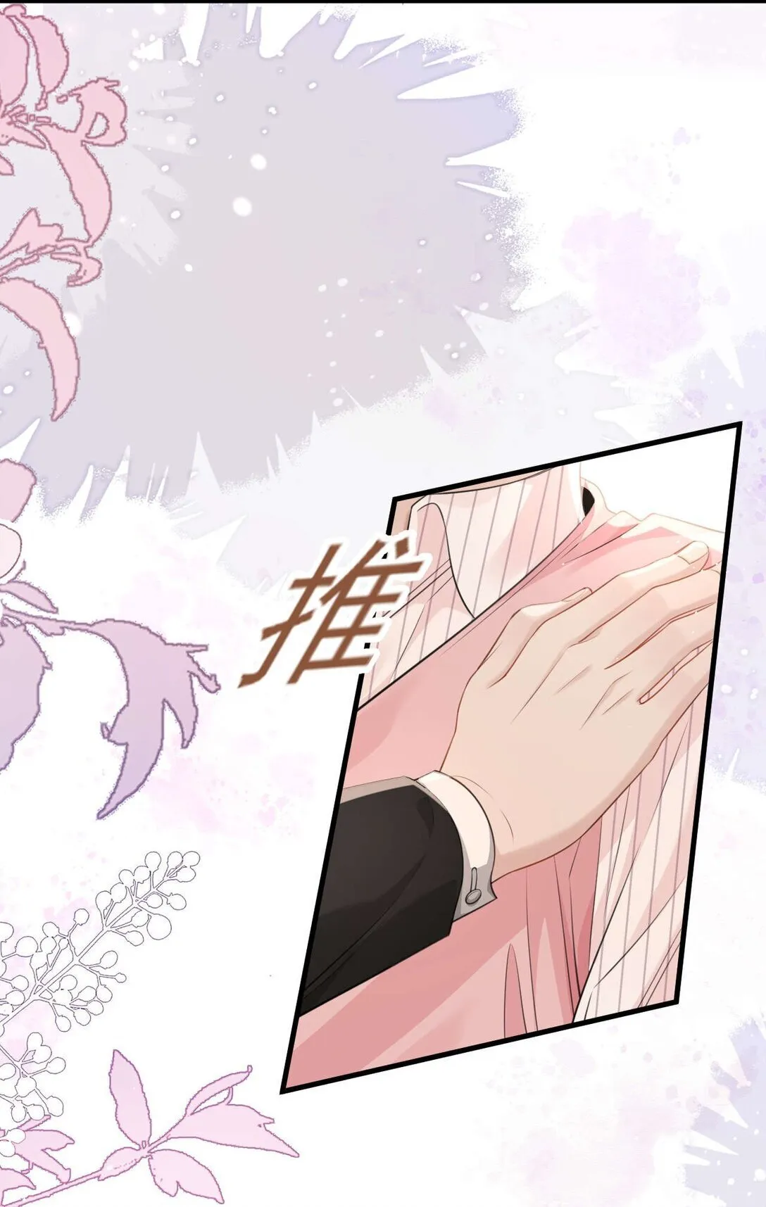 第3话 得知他的死讯 第40页